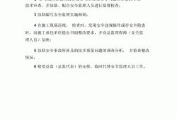 绿化监理工程师岗位职责绿化工程监理工作流程和内容