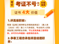 监理工程师证,监理工程师需要注册