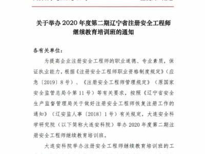 注册安全工程师培训总结,注册安全工程师培训总结与反思