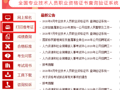 黑龙江结构工程师准考证打印,黑龙江结构工程师准考证打印时间