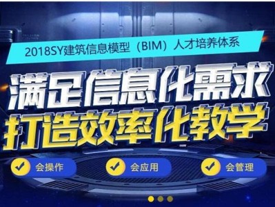 智慧工程师bim,装配式工程师含金量