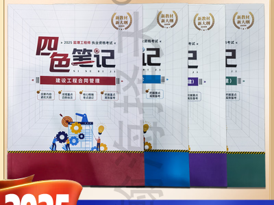 监理工程师复习重点,监理工程师考试知识点集合