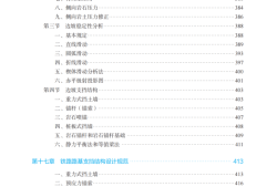 关于注册岩土工程师的介绍关于注册岩土工程师的介绍资料
