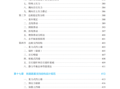 关于注册岩土工程师的介绍关于注册岩土工程师的介绍资料