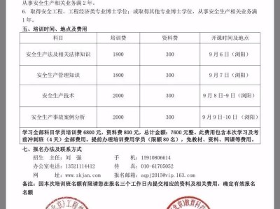 苏州安全工程师报名条件,苏州安全工程师报名