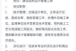 结构工程师有哪些岗位职责,结构工程师主要负责什么