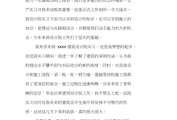 房屋结构工程师实习报告,结构工程师去房地产做什么