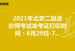 青海造价工程师准考证打印网址,青海造价工程师准考证打印