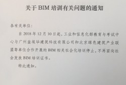 杭州工信部bim工程师工信部bim项目管理工程师证书有用吗