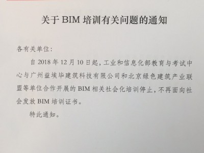 杭州工信部bim工程师工信部bim项目管理工程师证书有用吗
