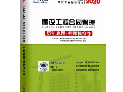 监理工程师指定教材,监理工程师考试用书下载