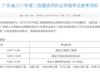 2012二级建造师考试2012二级建造师考试时间