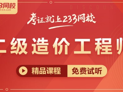 造价工程师怎么查询考试成绩造价工程师怎么查询