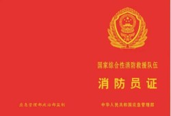 二级消防工程师证书领取二级消防工程师在哪里就可以挂牌