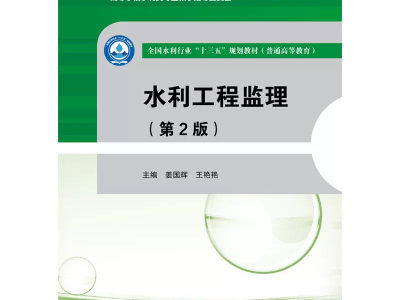 2020年监理工程师教材变化大吗?2014年监理工程师教材