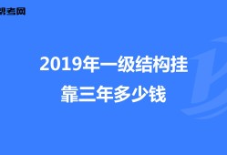 结构工程师转注册流程 住房和城乡结构工程师转注