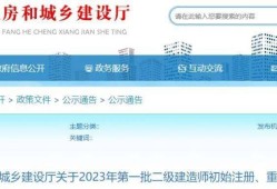 重庆二级建造师注册管理系统,重庆二级建造师注册管理系统官网