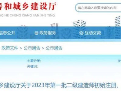 重庆二级建造师注册管理系统,重庆二级建造师注册管理系统官网