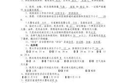 消防中级考试题库2000题,消防工程师题库资料2000题