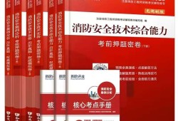 2020年一级注册消防工程师案例分析,注册消防工程师案例分析