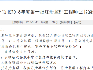 福建省监理工程师招聘信息网福建省监理工程师招聘