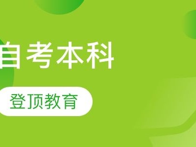 2020年二建报考条件二级建造师培训教育