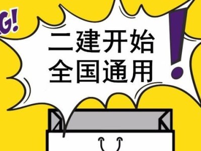 二级建造师延续注册二级建造师延续注册是什么意思