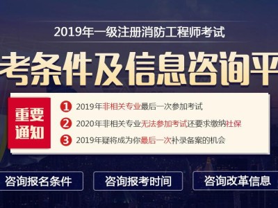 二级消防工程师报考条件及专业要求2022官网,二级消防工程师报考后多久考试