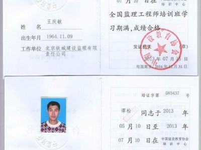 省级监理师工程师证怎么考省级监理工程师有用吗