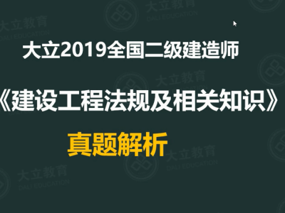 二级建造师管理真题下载,二建管理真题及答案解析2021