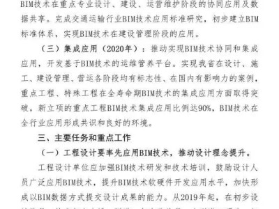 江苏bim工程师知识点大全江苏bim工程师知识点