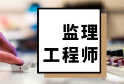 监理工程师注册专业变更流程,监理工程师注册专业