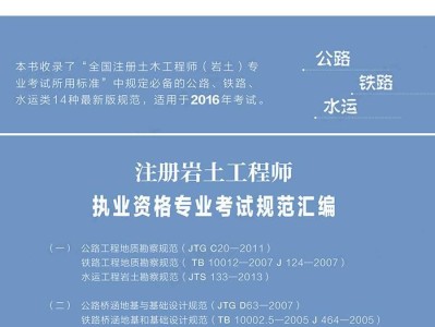 岩土工程师面试考试内容岩土工程师面试考试内容有哪些