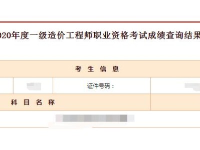 注册核安全工程师成绩查询核安全工程师成绩查询时间