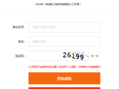 四川结构工程师成绩查询入口四川一级注册结构工程师报名时间2020