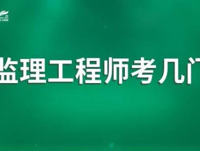 全国监理工程师通过率全国监理工程师注册管理系统