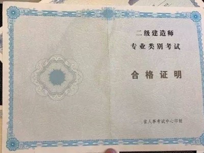 2021年上海二级建造师报考条件,上海市二级建造师报考条件