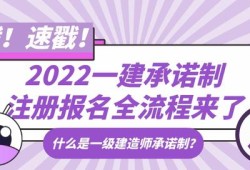 一级建造师报名流程,一级建造师报名流程详细图解