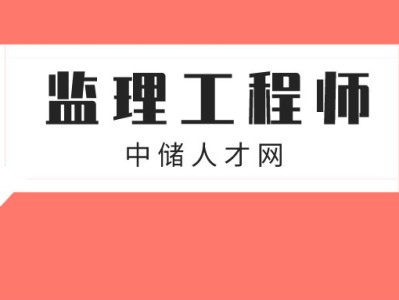 监理工程师分哪几个专业,监理工程师分哪几个专业考