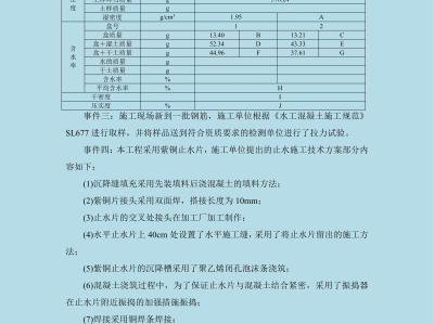 包含水利工程造价工程师过渡考试的词条