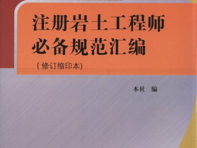 岩土工程师证报考条件是什么测绘类型,岩土工程师证怎么报考条件