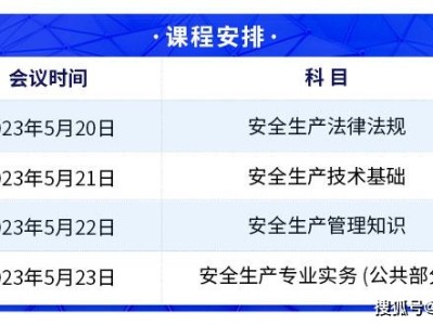 无锡市注册安全工程师什么时候考试,无锡市注册安全工程师
