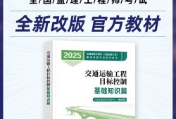 设备监理工程师考试教材,设备监理工程师考试教材每年更新吗