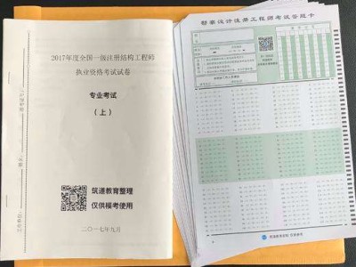 2019一级注册结构工程师考试2019一级注册结构工程师考试大纲