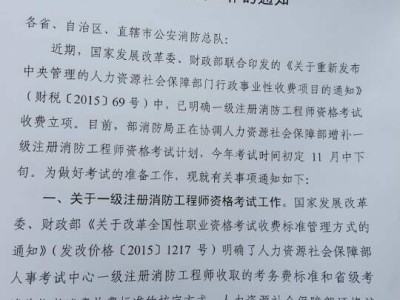 消防工程师证书有什么用途消防工程师证书有什么用