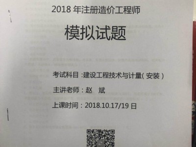 2018造价工程师案例2018年造价工程师案例