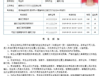 湖北一级建造师准考证打印地点湖北一级建造师准考证打印地点查询