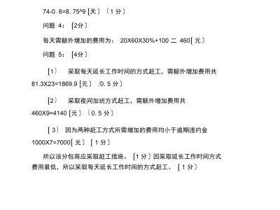 造价工程师案例答案,造价工程师案例答案在哪里找