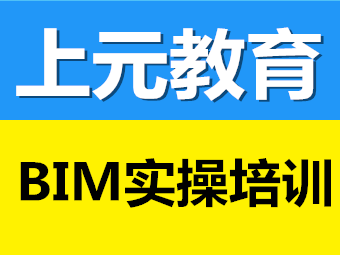 江苏省bim工程师实操培训全国bim工程师专业技术等级培训服务平台