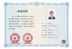 二级建造师证可以买吗?二级建造师证可以买吗